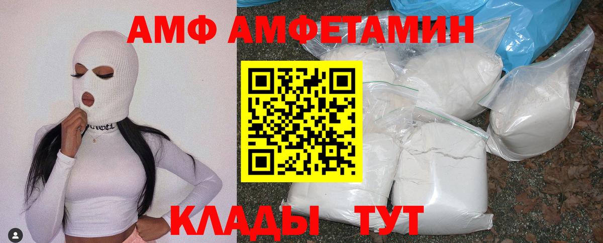 Ярославль  Amphetamine  Вход с VPN  MEGA как зайти  АМФ VHQ 