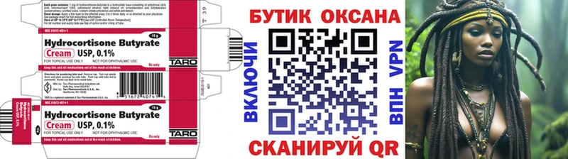 Бутират буратино  мега зеркало  Ярославль 