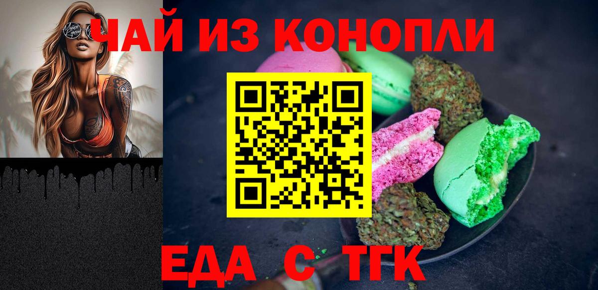 Ярославль  Cannafood конопля  Вход с VPN 