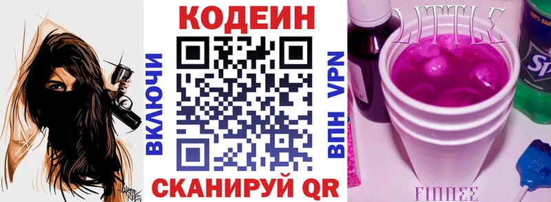 ссылка на мегу зеркало где купить наркотик Ярославль Кодеиновый сироп Lean напиток Lean (лин)