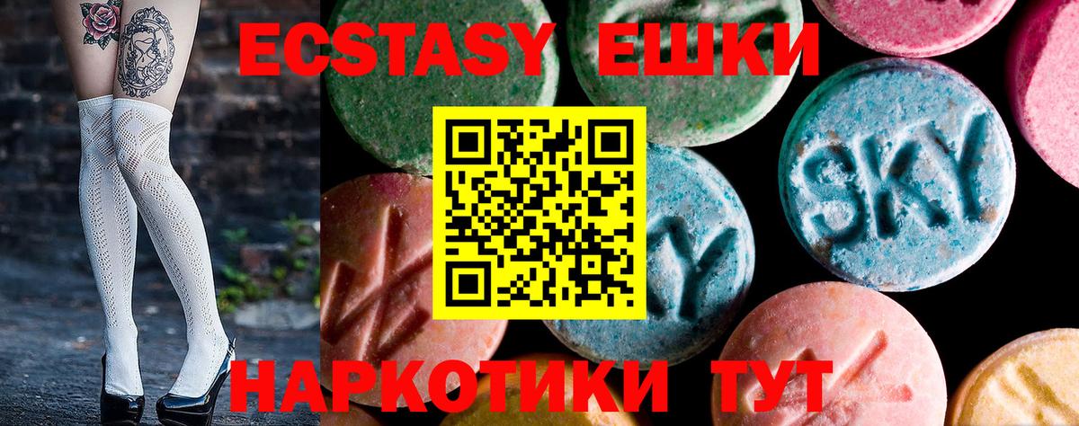 Ярославль    ТОР  Вход с VPN  Ecstasy 250 мг 