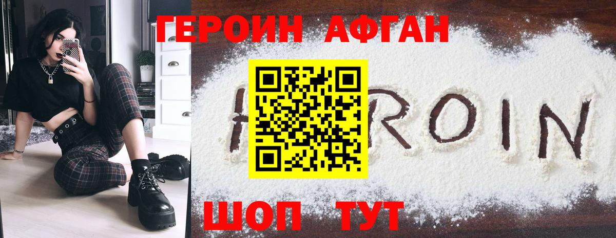 Героин герыч  Вход с VPN  Ярославль 