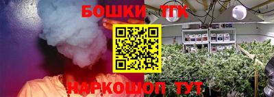 бутират Старая Купавна