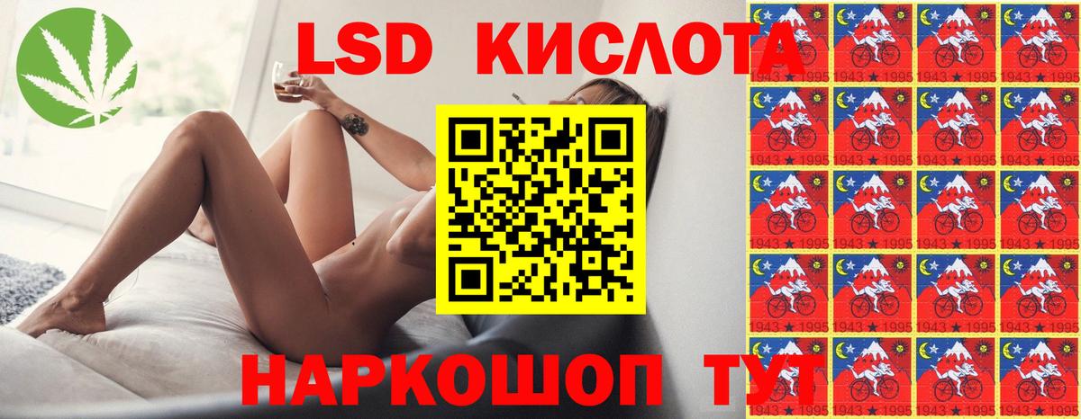 LSD-25 экстази кислота Ярославль