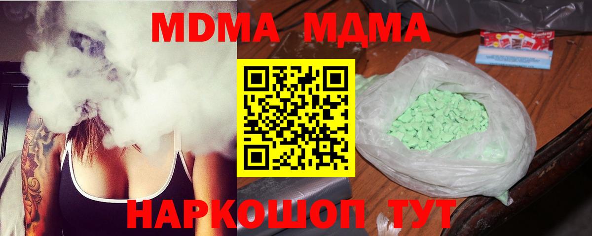 MDMA Molly  Вход с VPN  МДМА Molly  Ярославль 