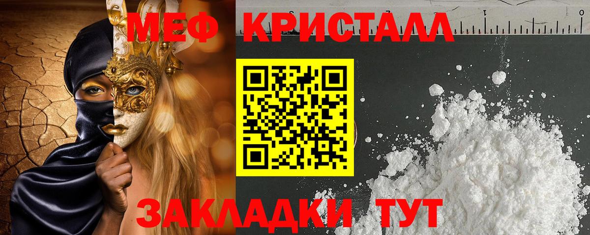 МЯУ-МЯУ мука  МЕГА ТОР  МЕФ мяу мяу  Ярославль  Вход с VPN 