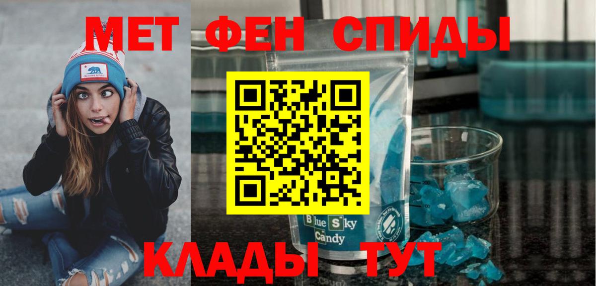 Метамфетамин кристалл Ярославль