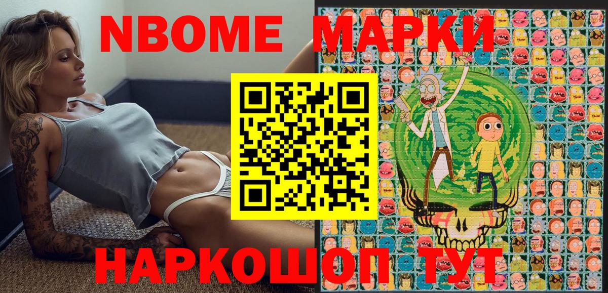 Ярославль  Марки 25I-NBOMe 1,5мг  Наркотические марки  Марки 25I-NBOMe 1,5мг  Вход с VPN 
